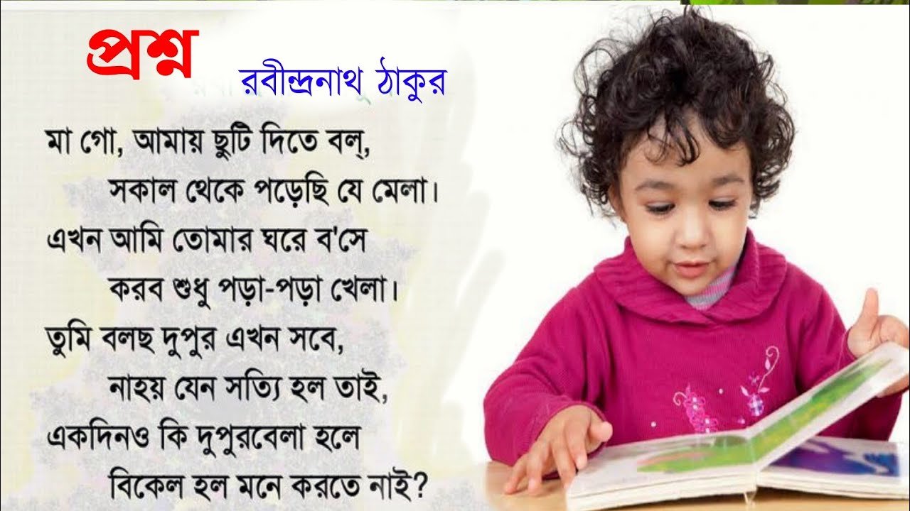 বাচ্চাদের সৃজনশীল খেলা ও হাতে-কলমে শেখার একটি দৃশ্য।