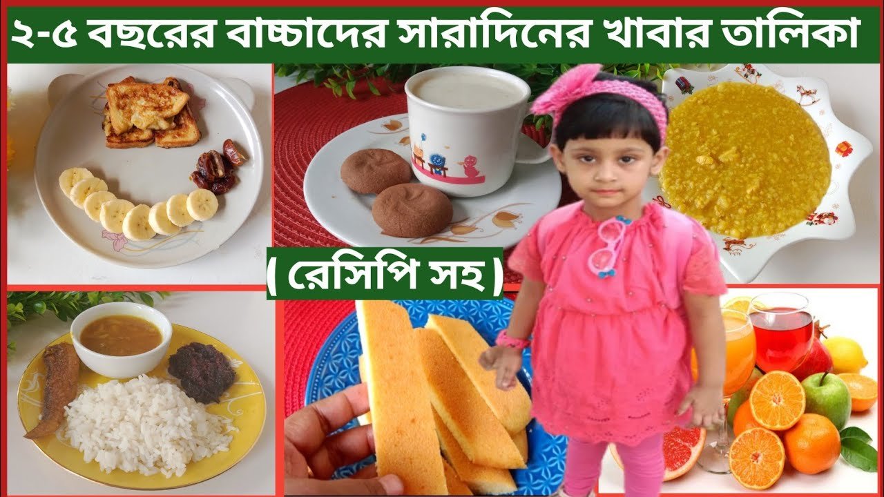 বাচ্চাদের জন্য ঘরে তৈরি পুষ্টিকর নাস্তা একটি কাঠের টেবিলে সাজানো আছে।