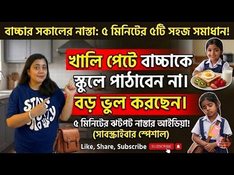 রান্নাঘরে সবজি ধোয়ার মাধ্যমে শিশুর শেখার ও দায়িত্ববোধের সুন্দর মুহূর্ত।