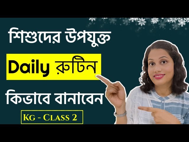 ৬ বছর বয়সী একটি শিশু উজ্জ্বল আলোয় বসে খেলনা দিয়ে খেলছে।