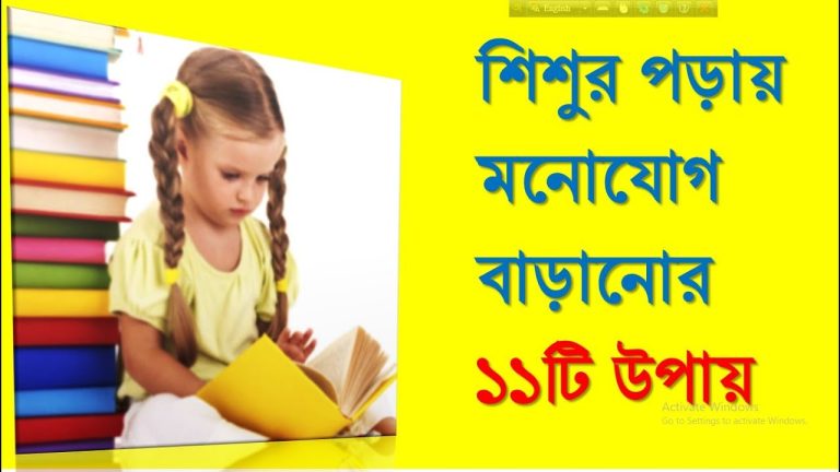 একটি শিশু পড়ার টেবিলে মনোযোগ দিয়ে বই পড়ছে এবং পড়াশোনায় মনোযোগ বৃদ্ধির পরিবেশ তৈরি করছে।