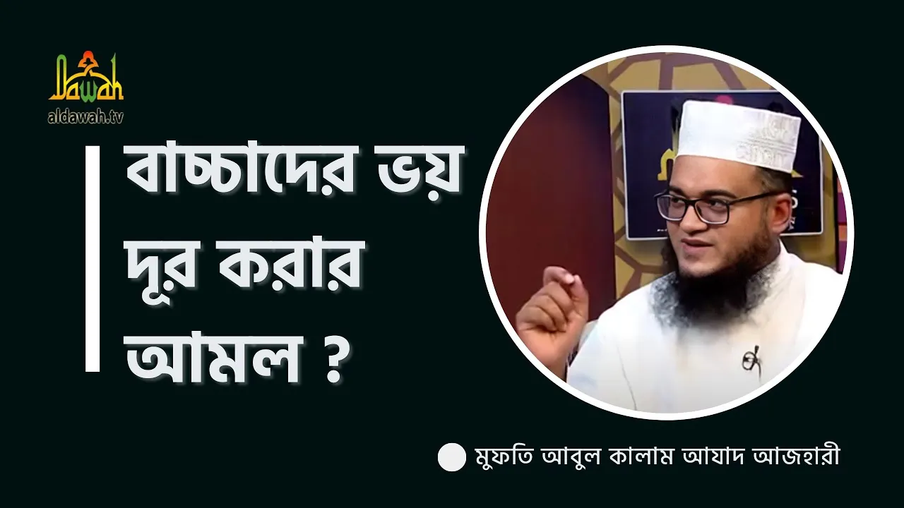 বাচ্চার বিচ্ছেদের ভয় দূর করতে মা ও সন্তানের ভালোবাসার মুহূর্ত।
