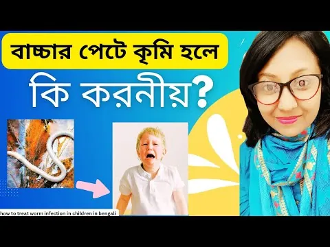 নখ ছোট রাখা এবং ফলমূল ধুয়ে খাওয়া কৃমি প্রতিরোধের অন্যতম উপায়।