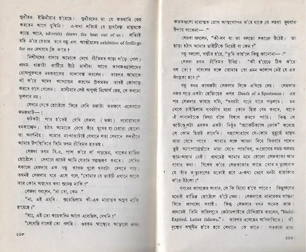 একটি পড়ার টেবিলে বই এবং ম্যাগনিফাইং গ্লাস রাখা আছে যা অনুসন্ধানের প্রতীক।