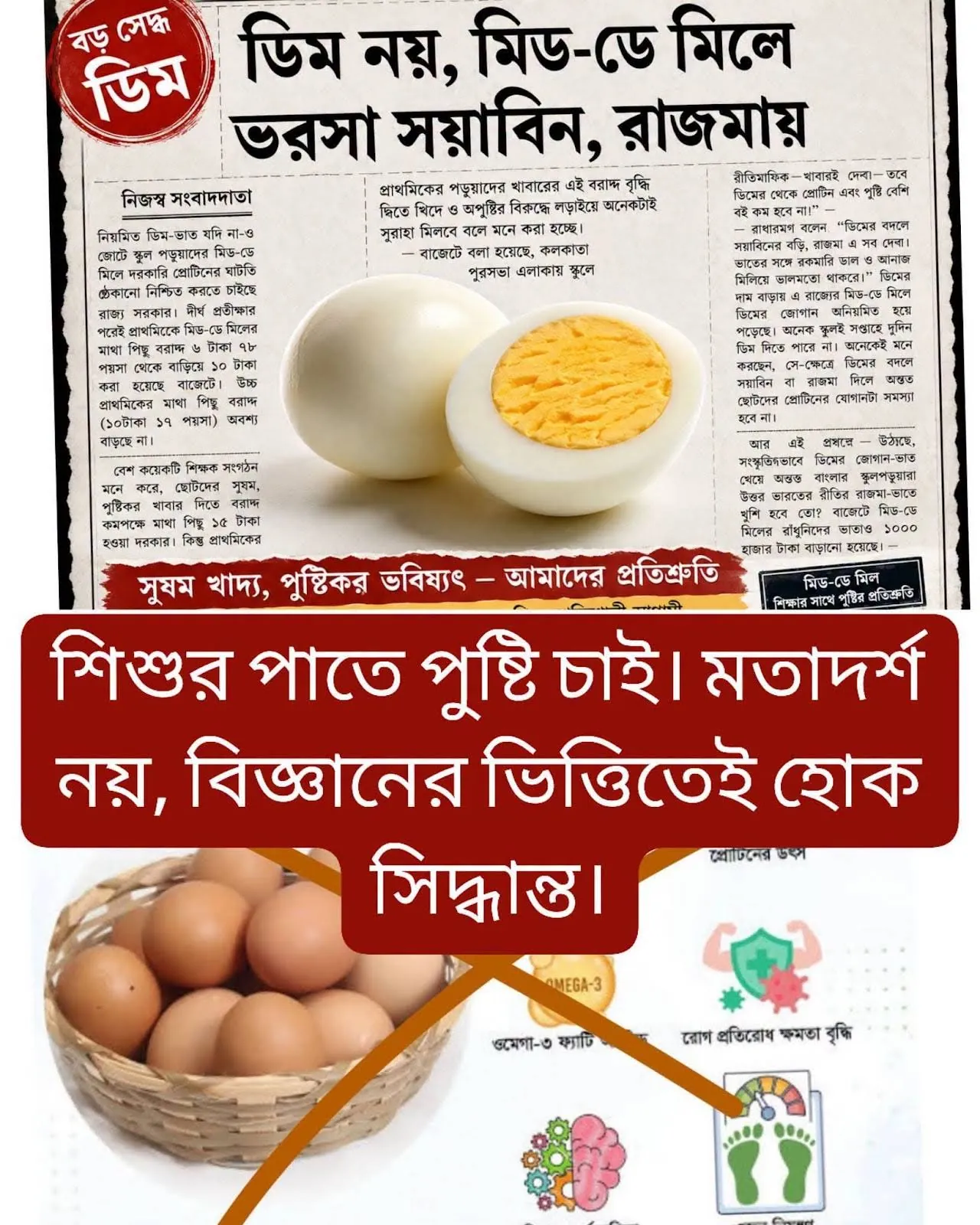 শিশুর জন্য পুষ্টিকর খাবার নির্বাচনের সময় সতর্কতার সাথে প্রস্তুত করা হচ্ছে।